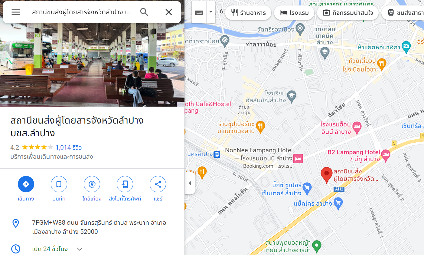 ขนส่ง