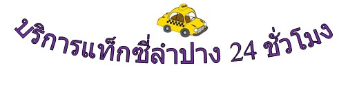 บริการ