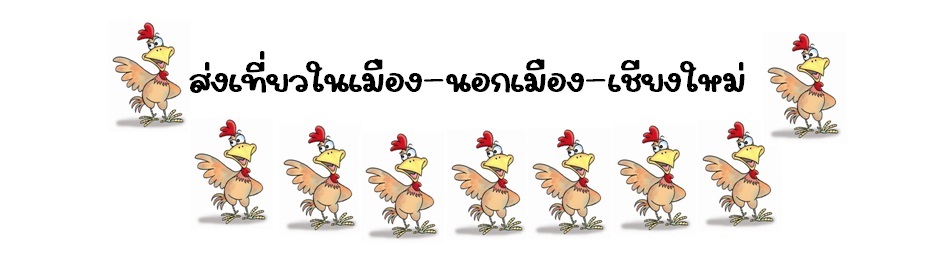 ป้ายที่ยว