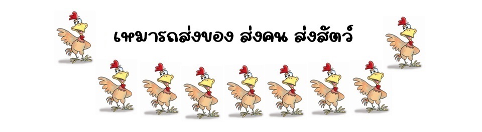 ป้ายส่งของ